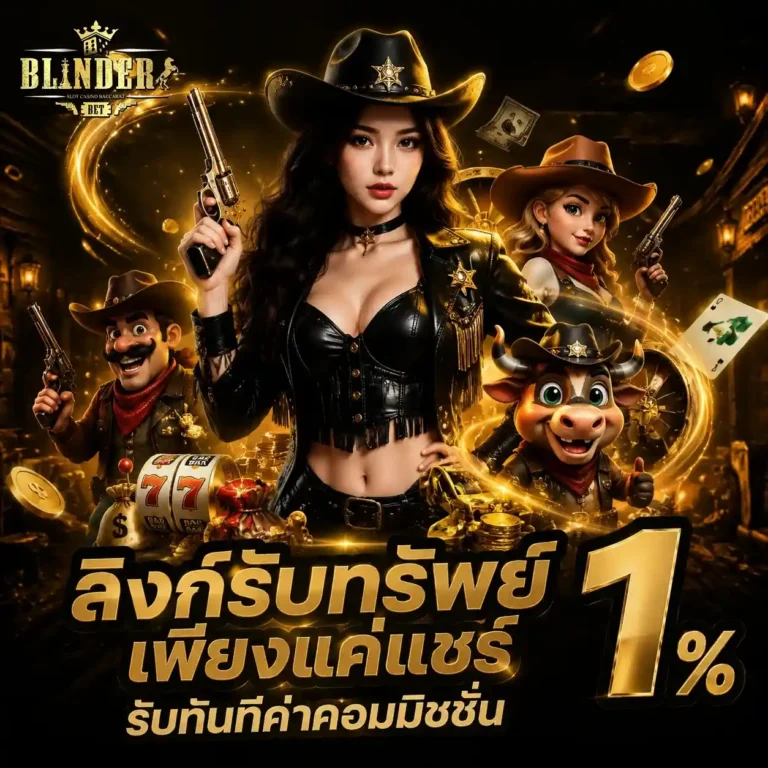blinders bet เว็บสล็อต